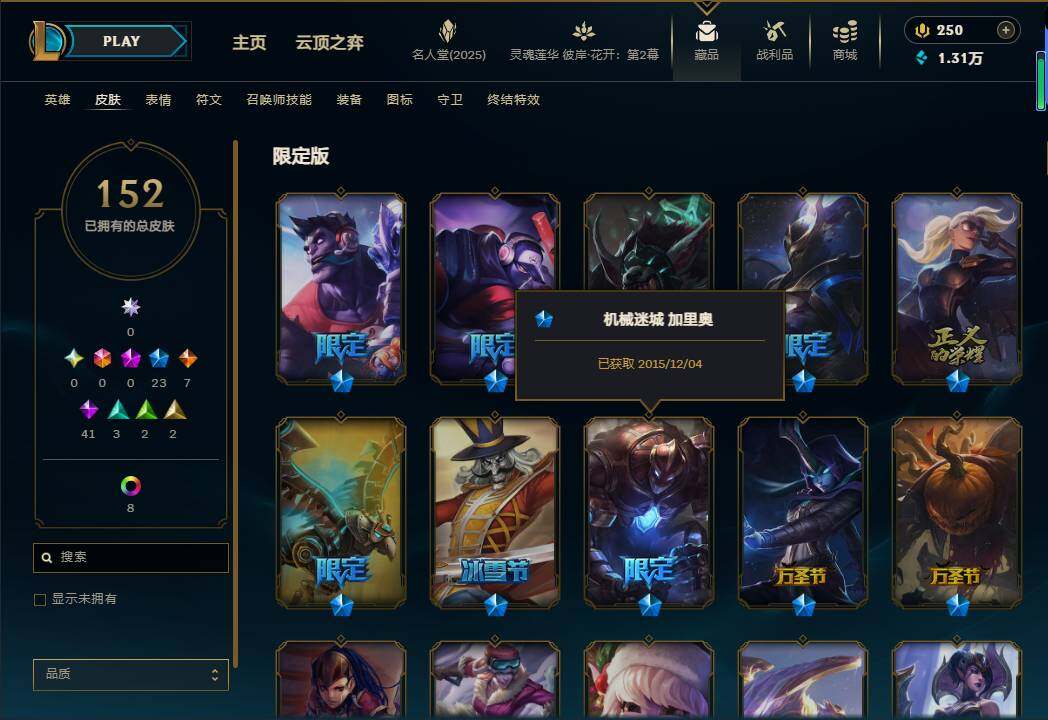 LOLEY38252英雄联盟账号详情图5