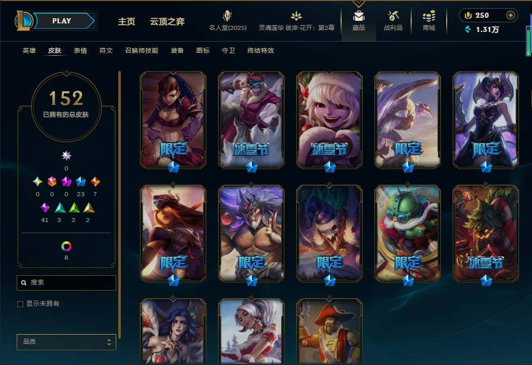 LOLEY38252英雄联盟账号详情图6