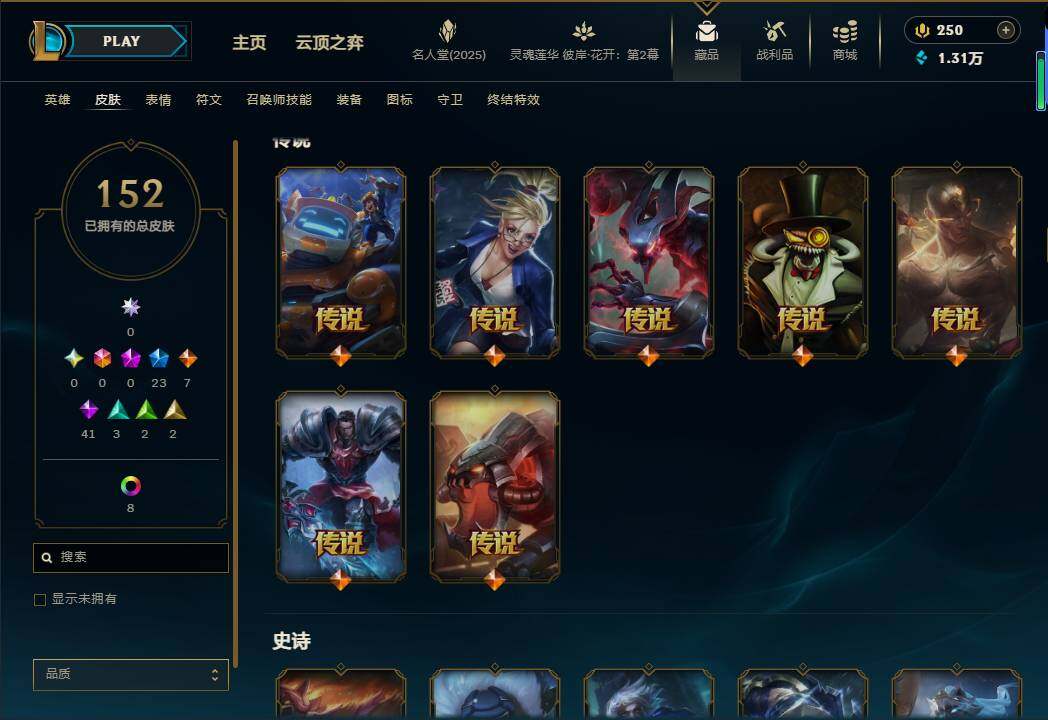 LOLEY38252英雄联盟账号详情图7
