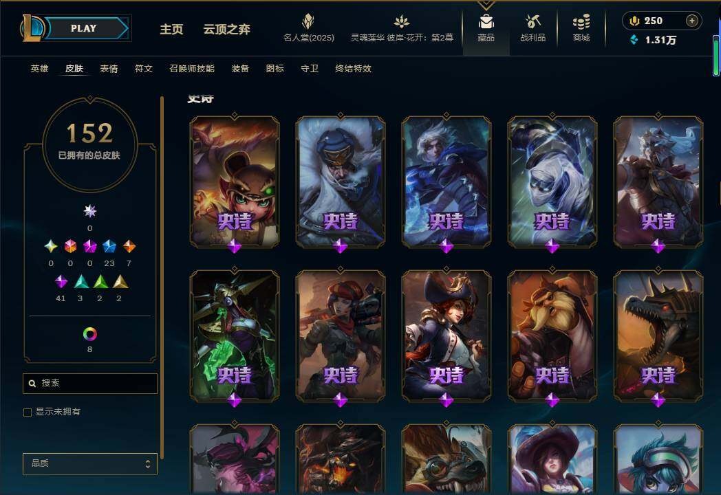 LOLEY38252英雄联盟账号详情图8