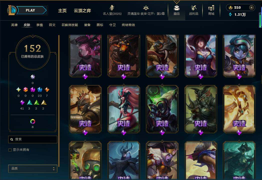 LOLEY38252英雄联盟账号详情图9