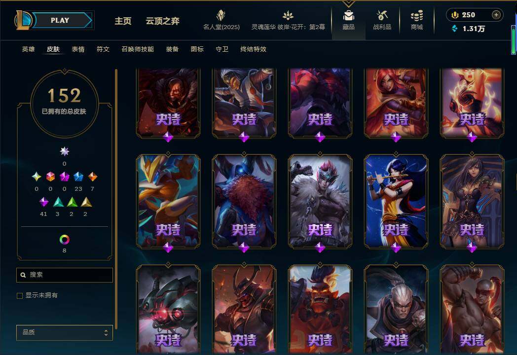 LOLEY38252英雄联盟账号详情图10
