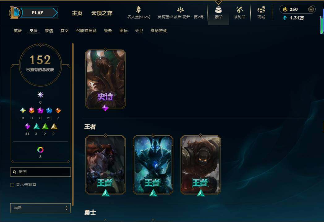 LOLEY38252英雄联盟账号详情图11