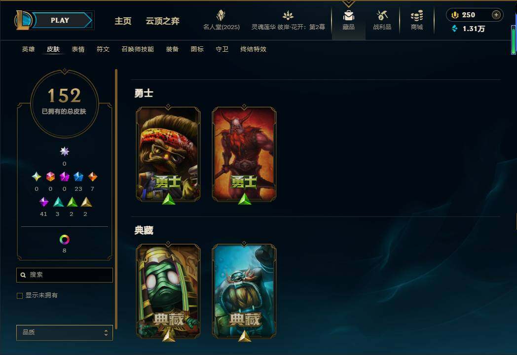 LOLEY38252英雄联盟账号详情图12