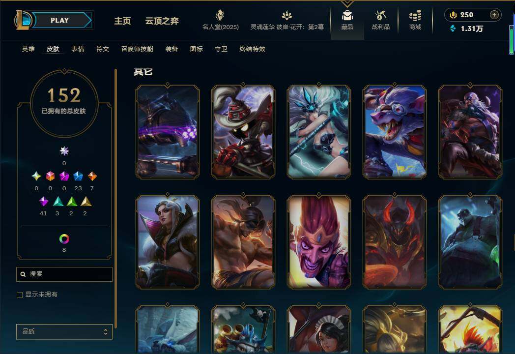 LOLEY38252英雄联盟账号详情图13