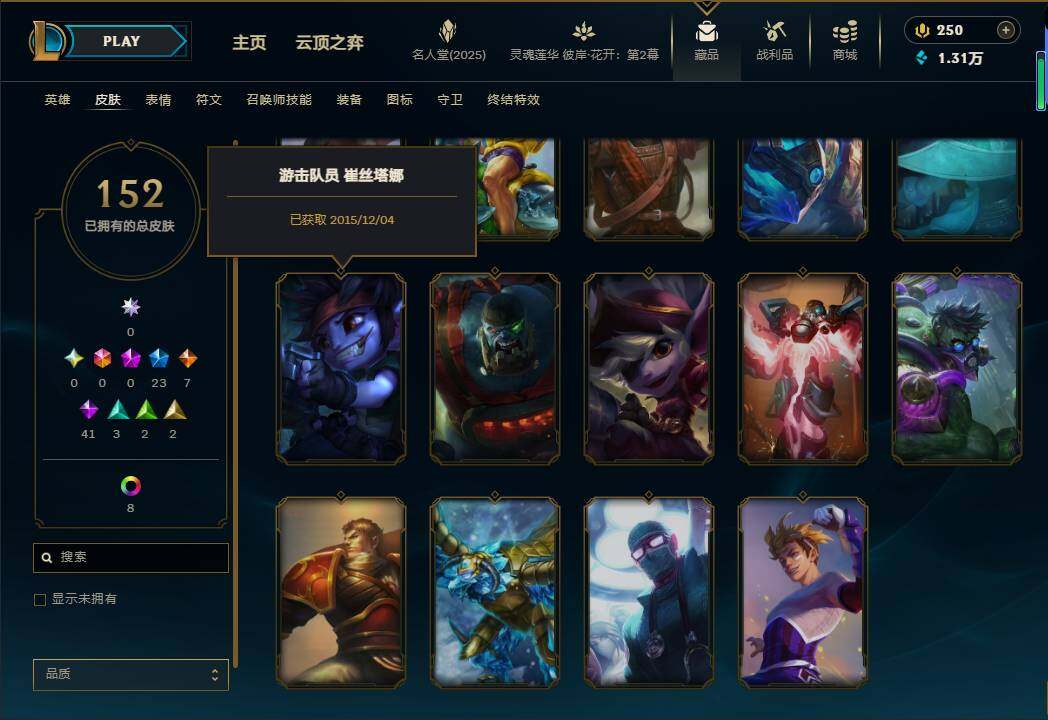 LOLEY38252英雄联盟账号详情图18