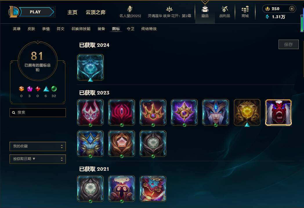 LOLEY38252英雄联盟账号详情图20