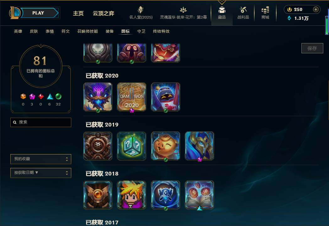 LOLEY38252英雄联盟账号详情图21