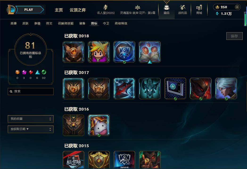 LOLEY38252英雄联盟账号详情图22