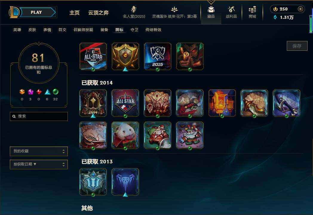 LOLEY38252英雄联盟账号详情图23