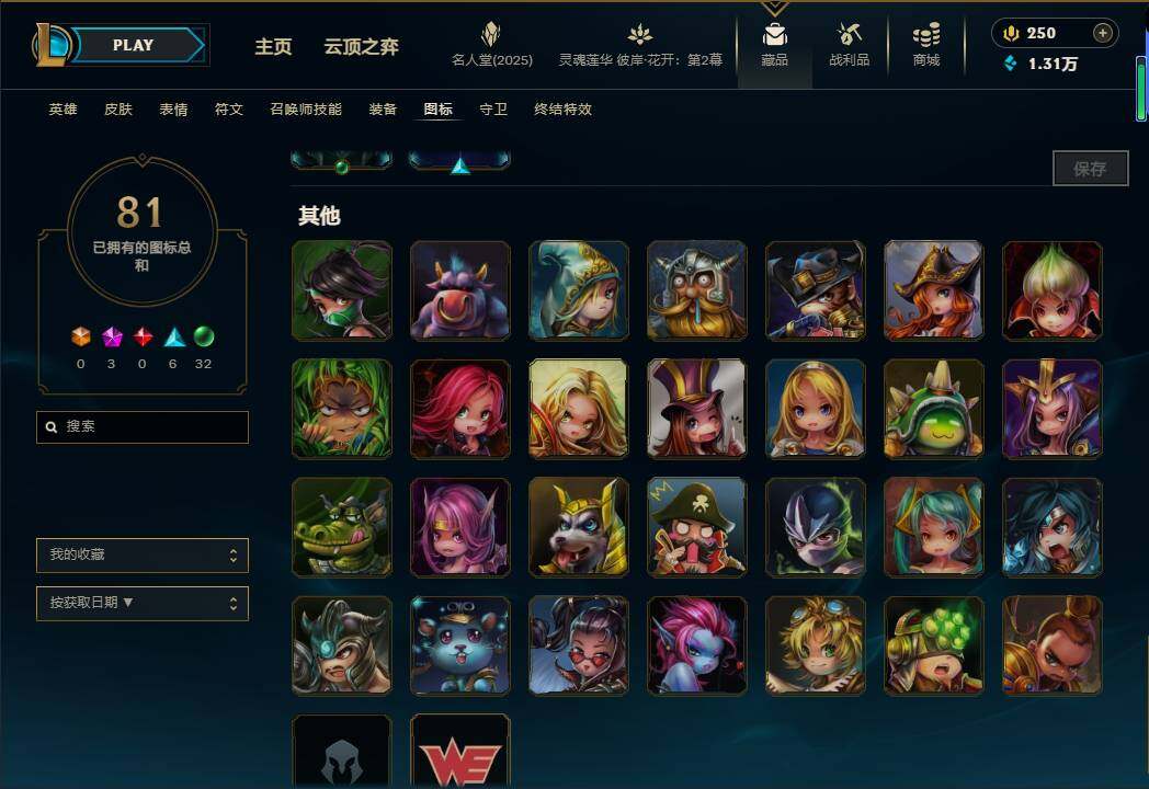 LOLEY38252英雄联盟账号详情图24