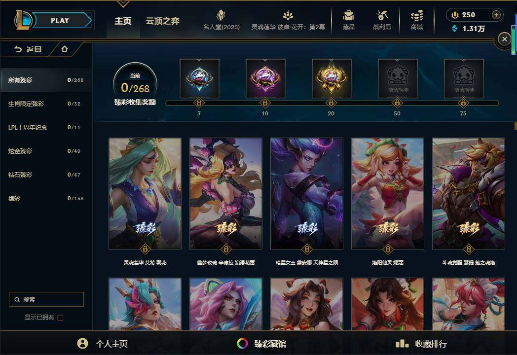 LOLEY38252英雄联盟账号详情图25