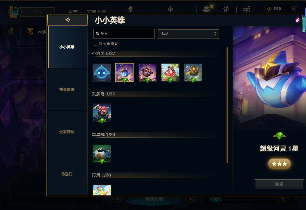 LOLEY38252英雄联盟账号详情图26