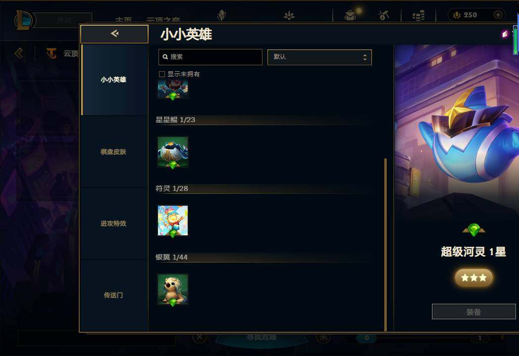 LOLEY38252英雄联盟账号详情图27