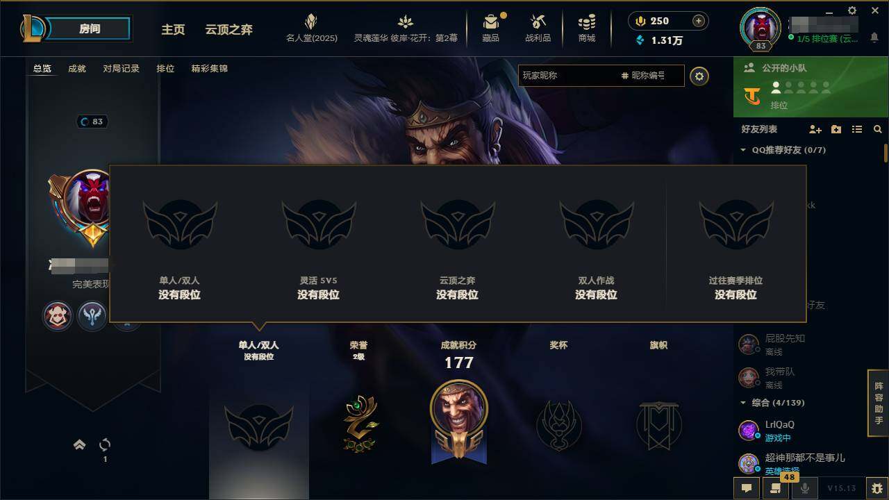 LOLEY38252英雄联盟账号详情图30