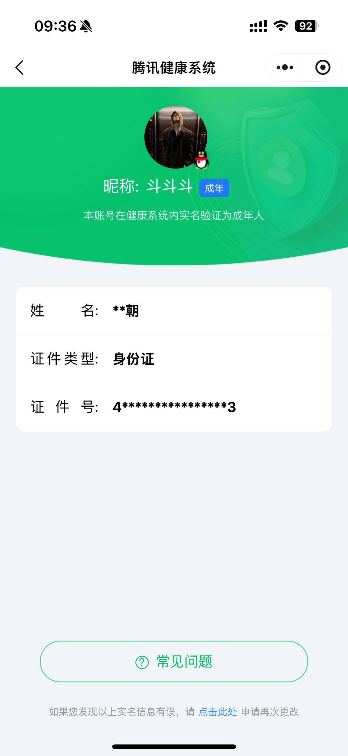 WZ033194706王者荣耀账号详情图5 WZ033194706王者荣耀账号详情图5