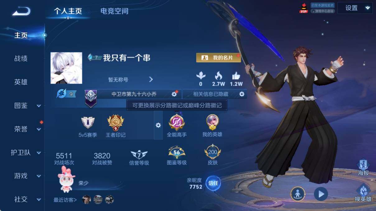 WZ033194706王者荣耀账号详情图6 WZ033194706王者荣耀账号详情图6