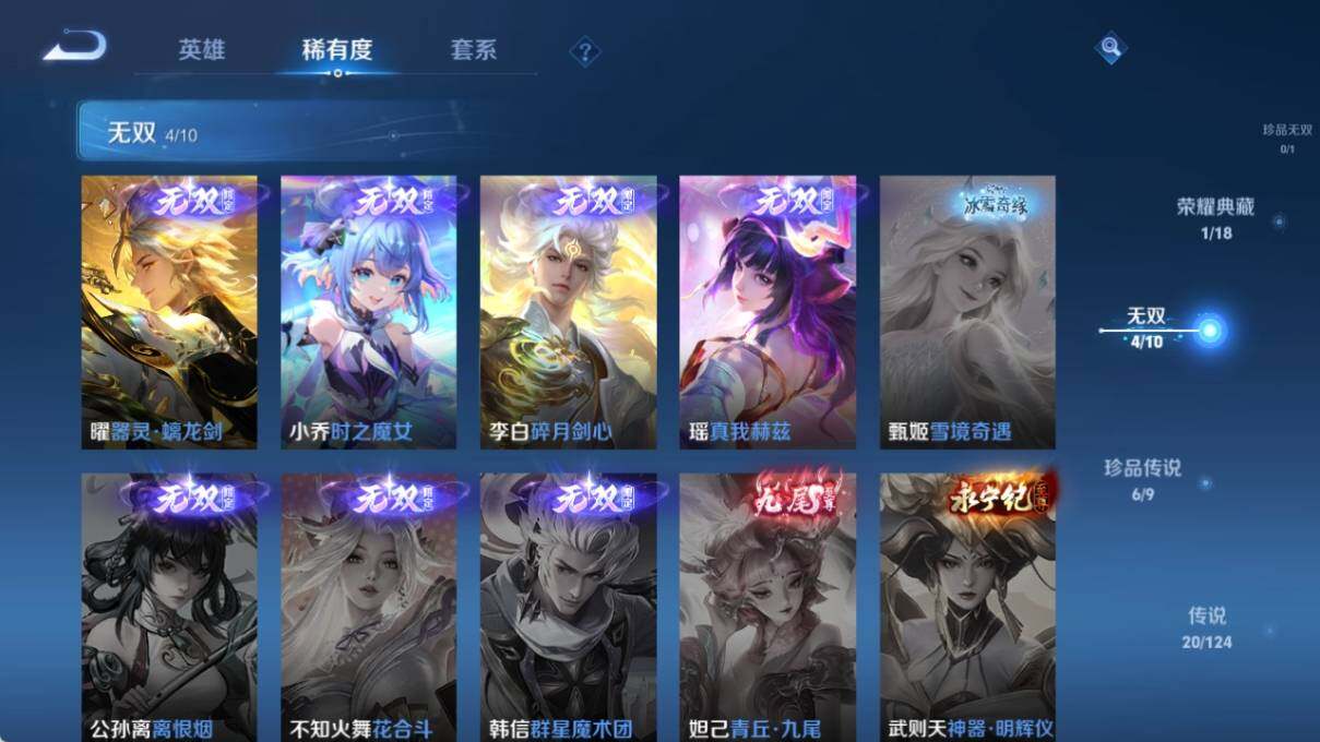 WZ033194706王者荣耀账号详情图11 WZ033194706王者荣耀账号详情图11