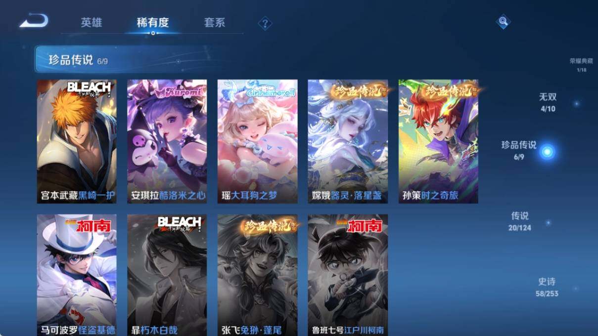 WZ033194706王者荣耀账号详情图12 WZ033194706王者荣耀账号详情图12