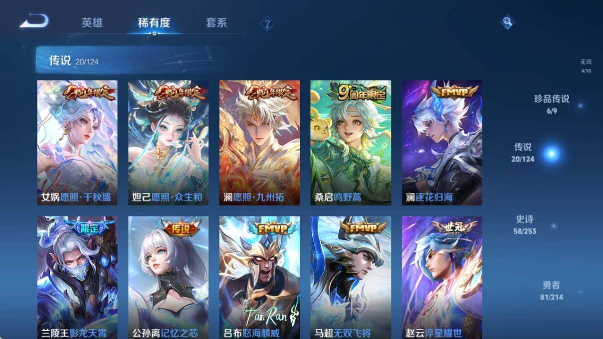 WZ033194706王者荣耀账号详情图13 WZ033194706王者荣耀账号详情图13