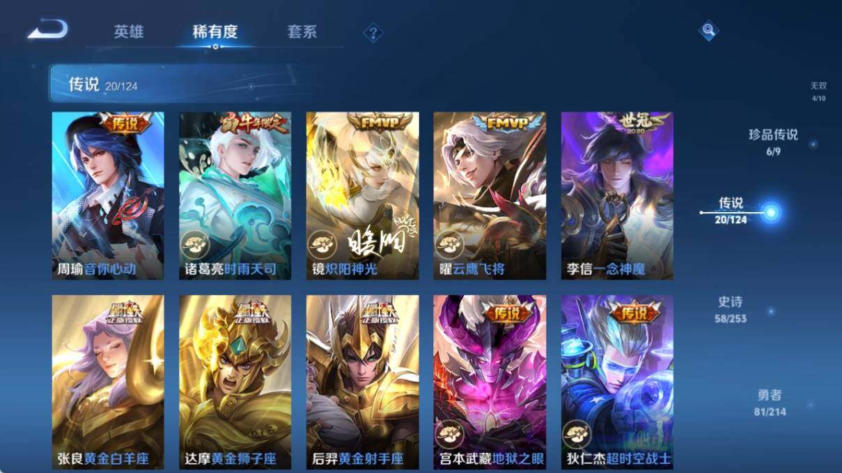WZ033194706王者荣耀账号详情图14 WZ033194706王者荣耀账号详情图14