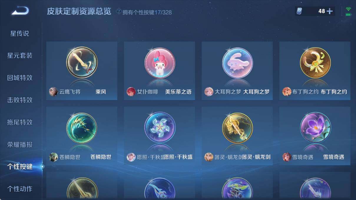 WZ033194706王者荣耀账号详情图17 WZ033194706王者荣耀账号详情图17