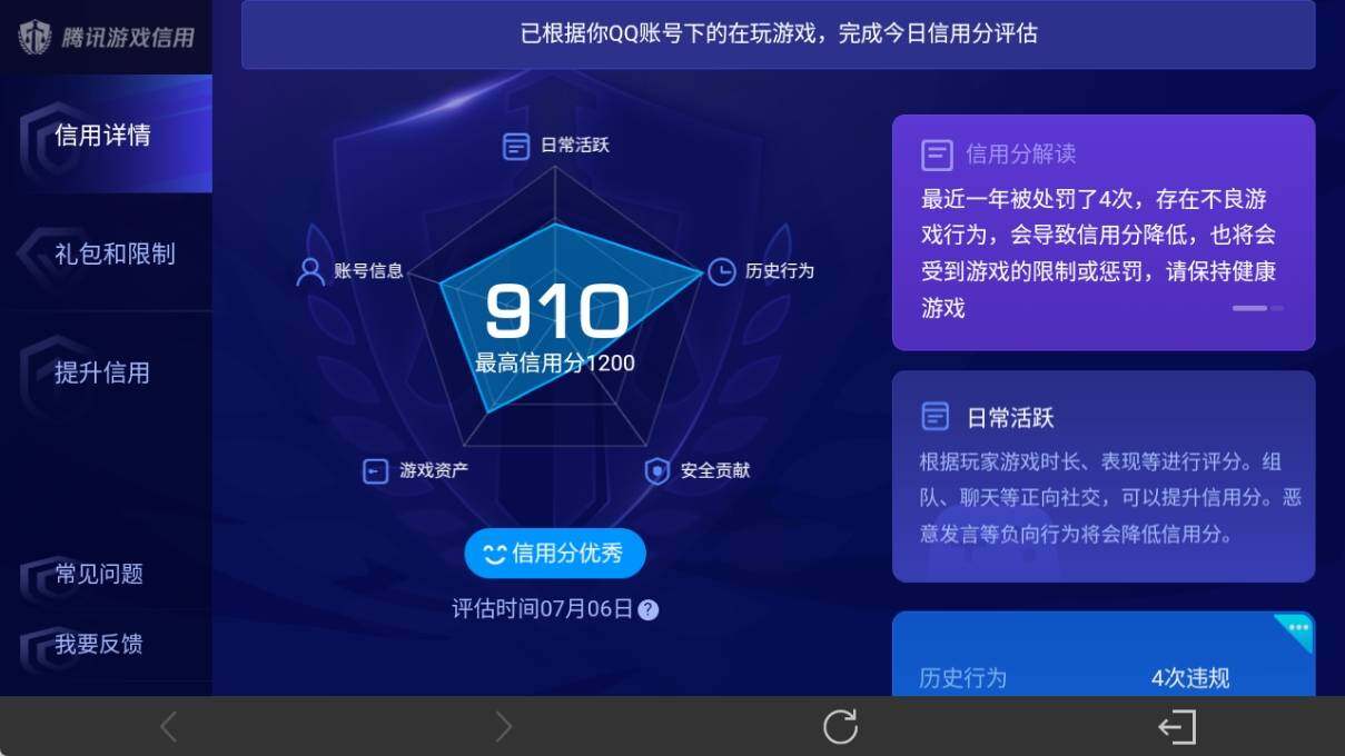 WZ033194706王者荣耀账号详情图20 WZ033194706王者荣耀账号详情图20
