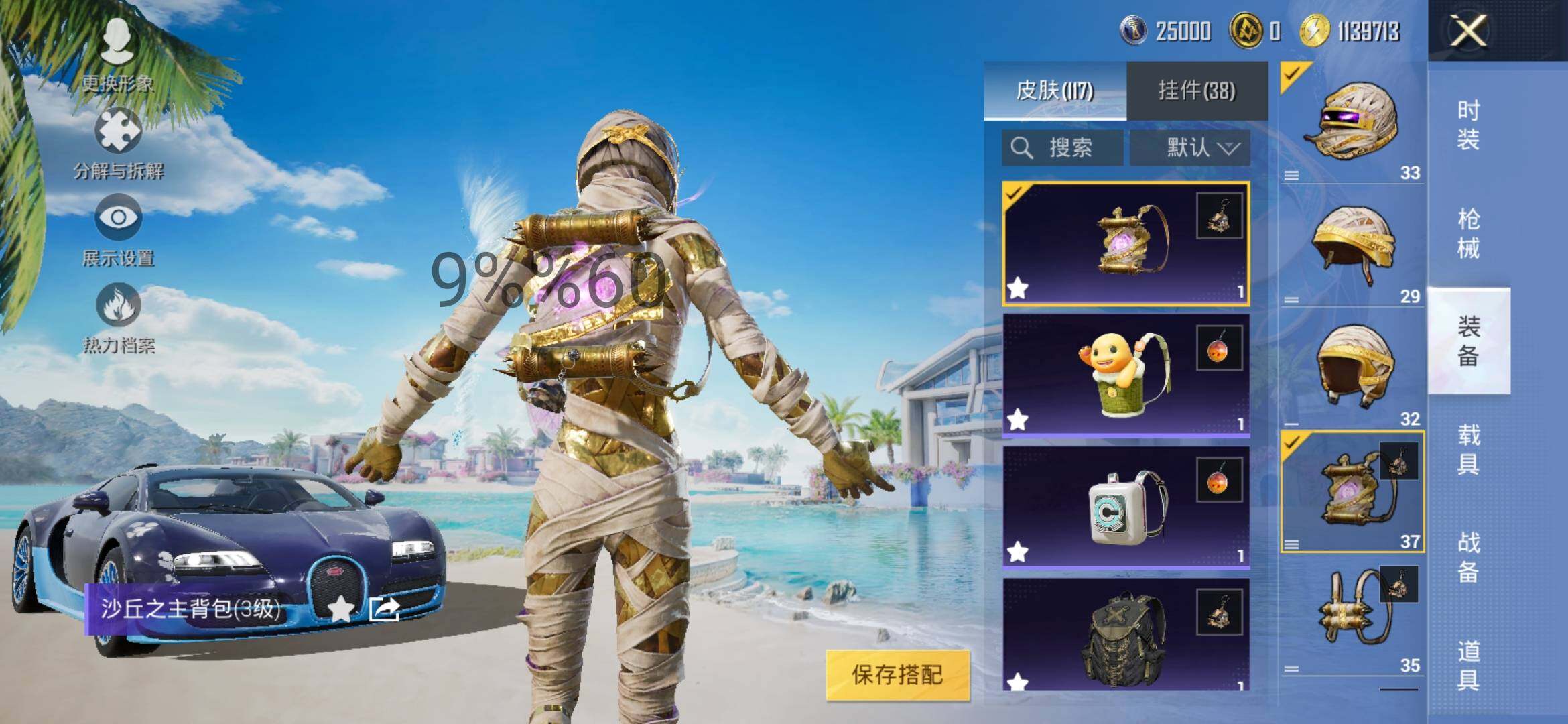HPYXS3289146和平精英账号详情图11