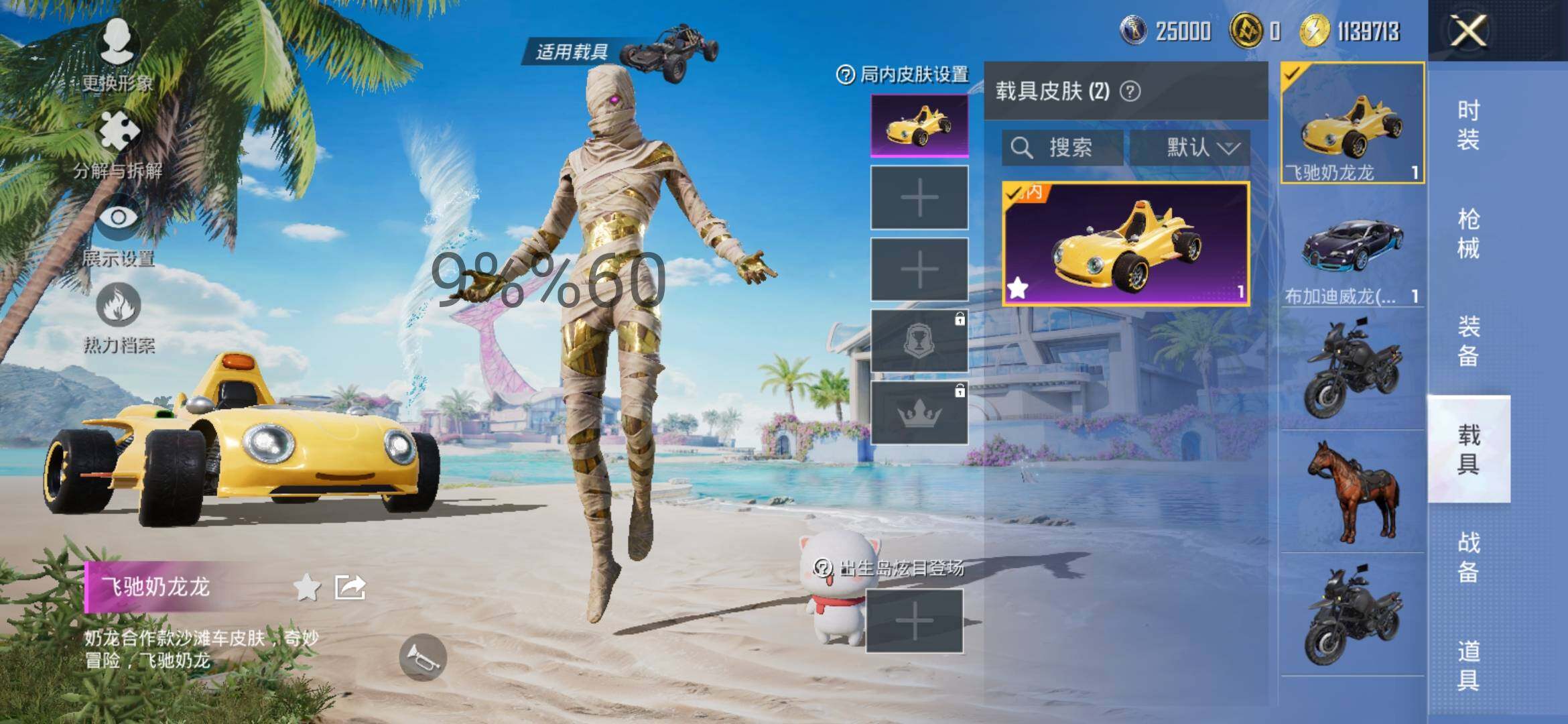 HPYXS3289146和平精英账号详情图12