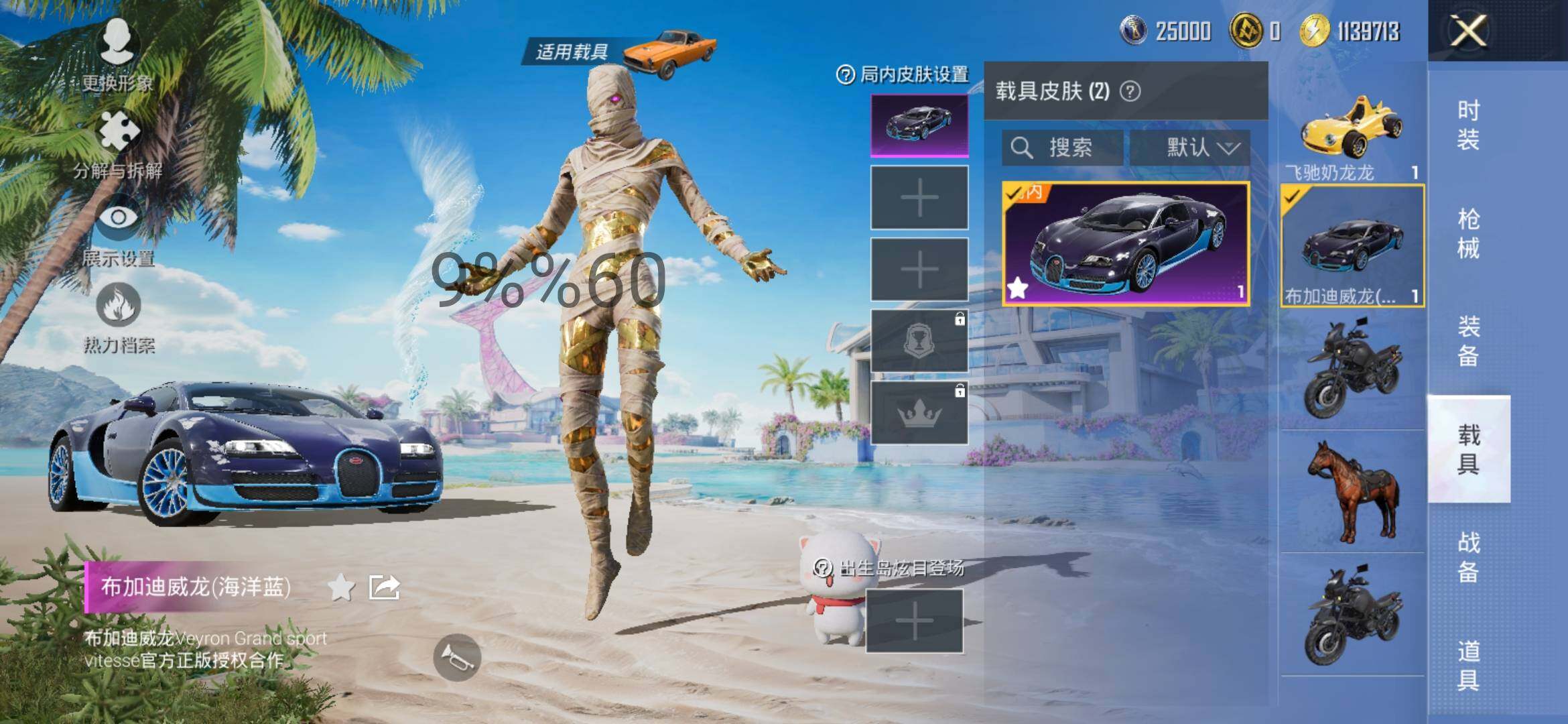 HPYXS3289146和平精英账号详情图13