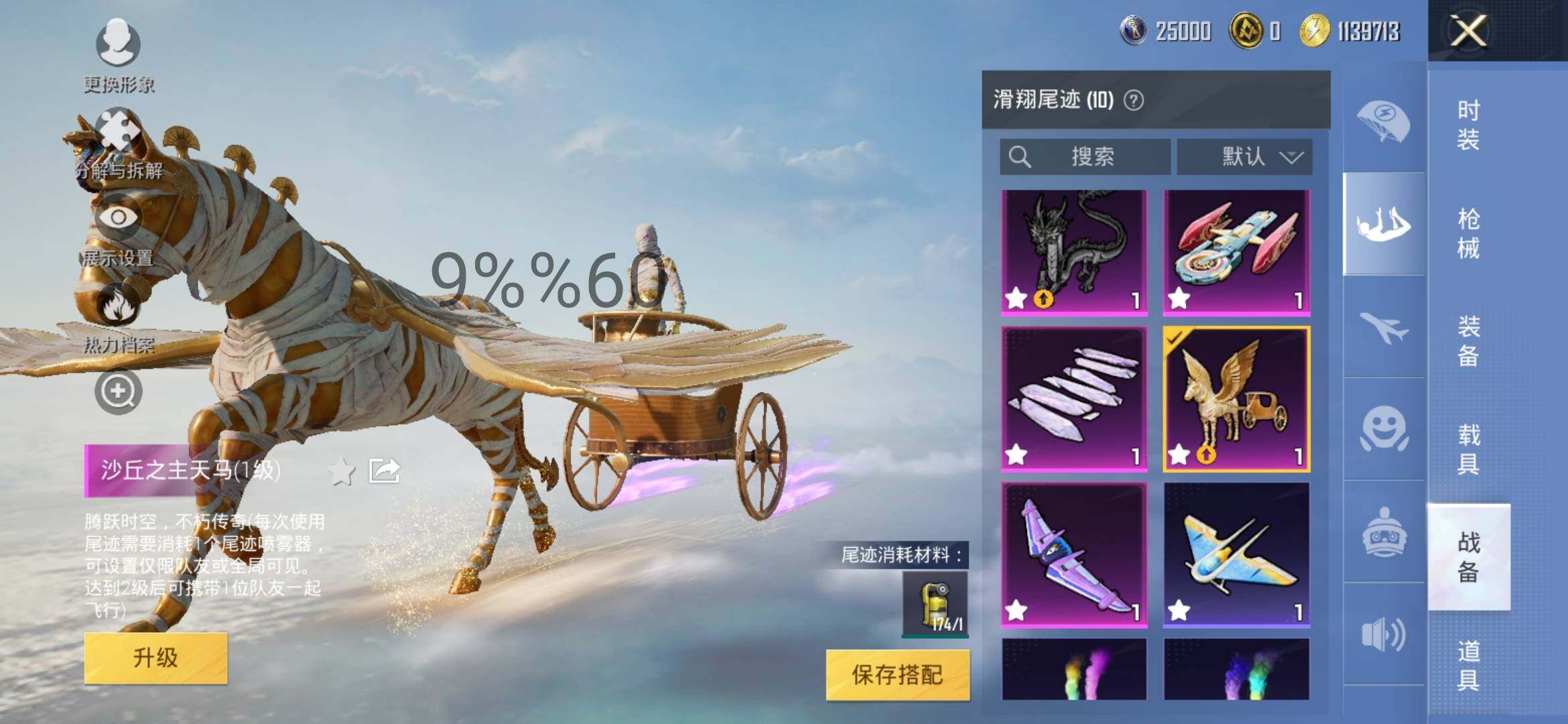 HPYXS3289146和平精英账号详情图15