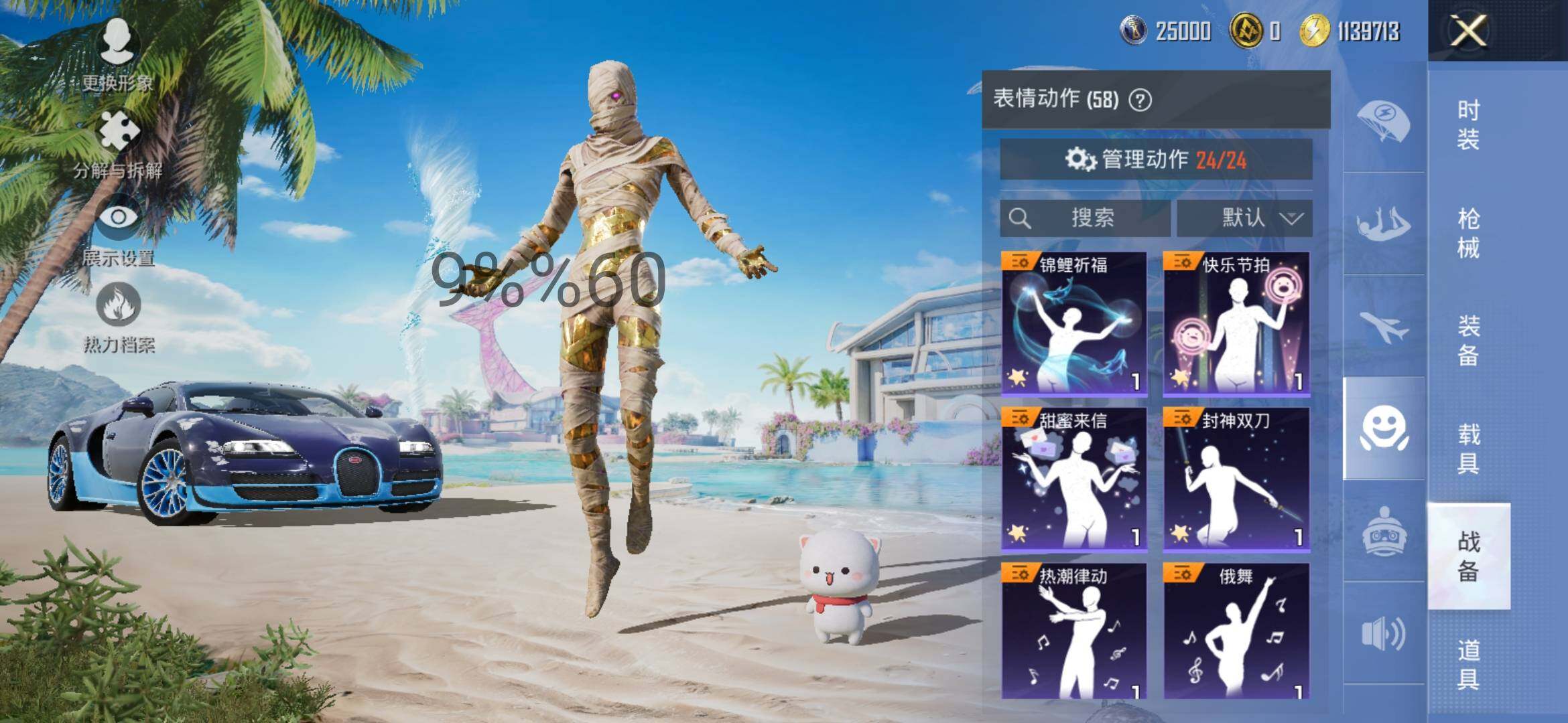 HPYXS3289146和平精英账号详情图20