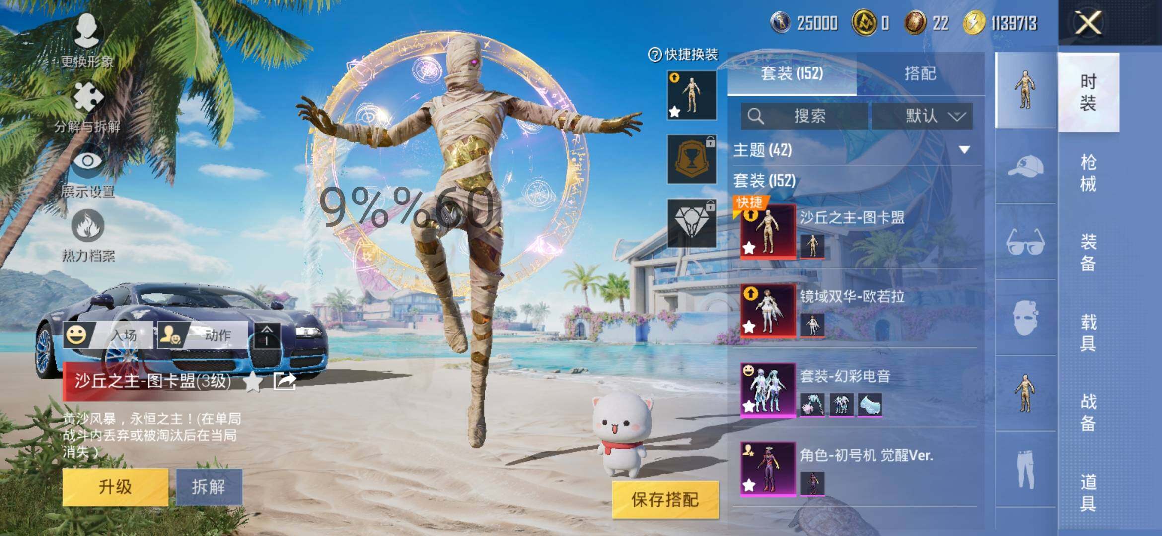 HPYXS3289146和平精英账号详情图5