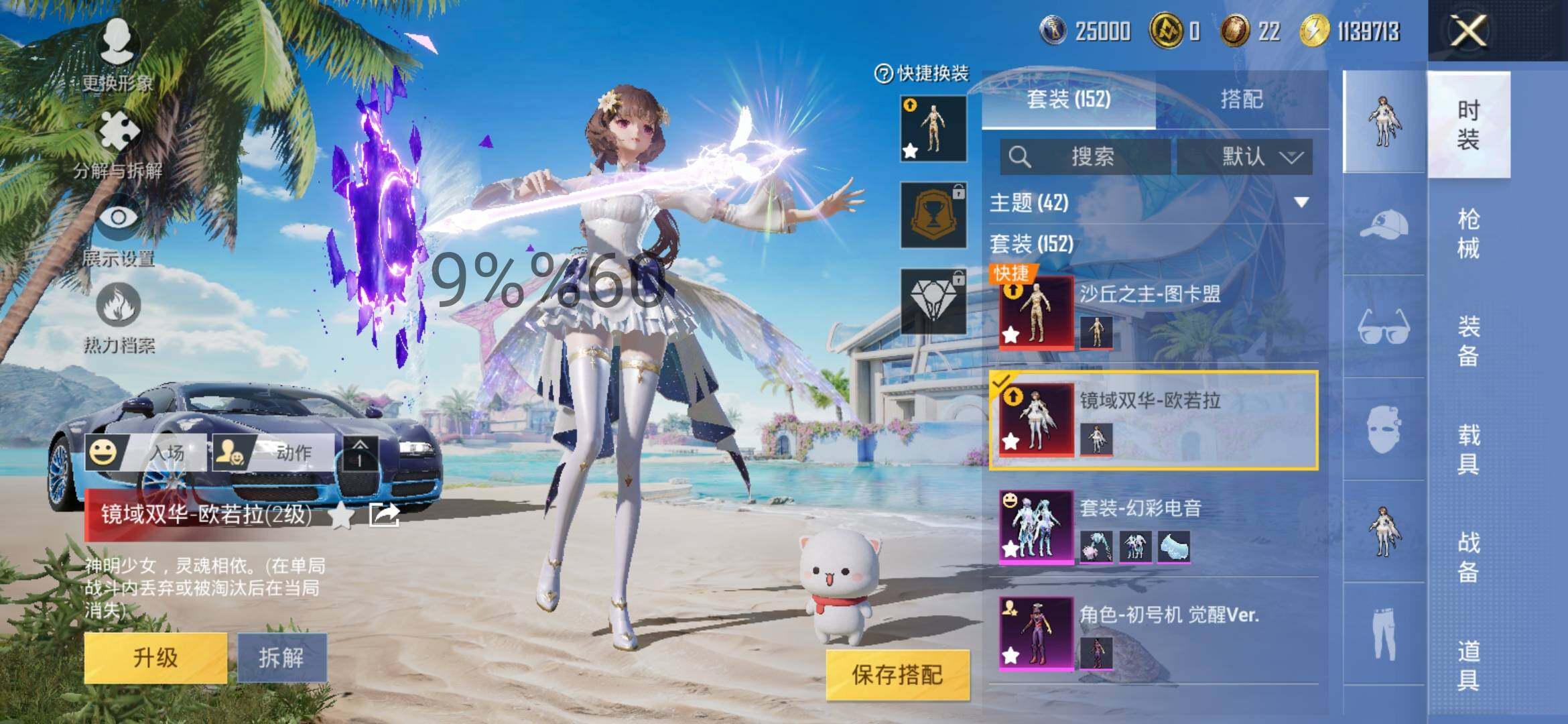 HPYXS3289146和平精英账号详情图6