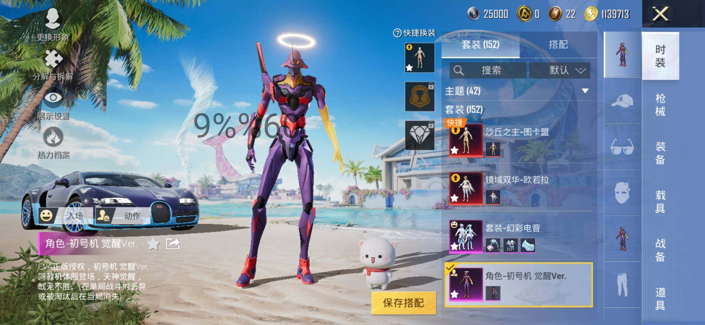 HPYXS3289146和平精英账号详情图7