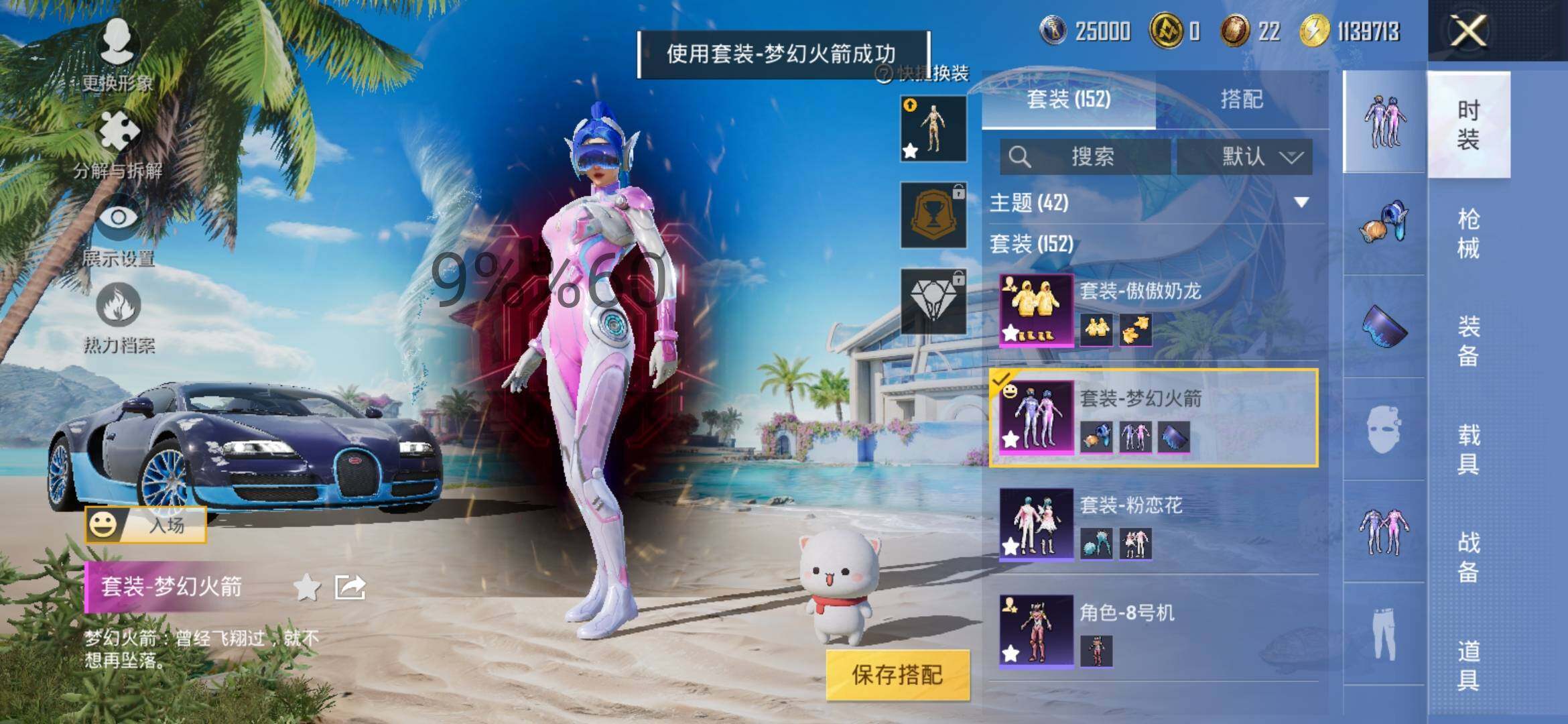 HPYXS3289146和平精英账号详情图8