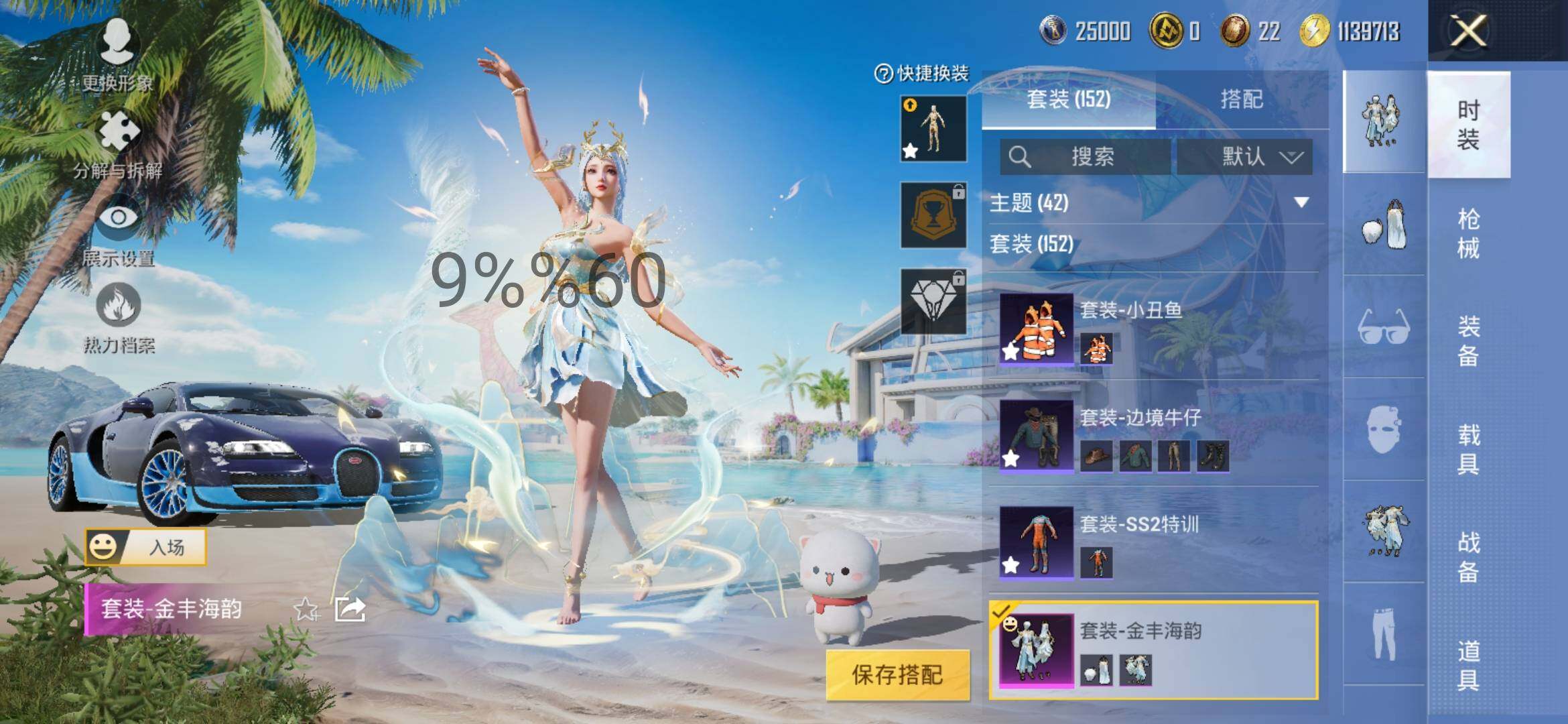 HPYXS3289146和平精英账号详情图9