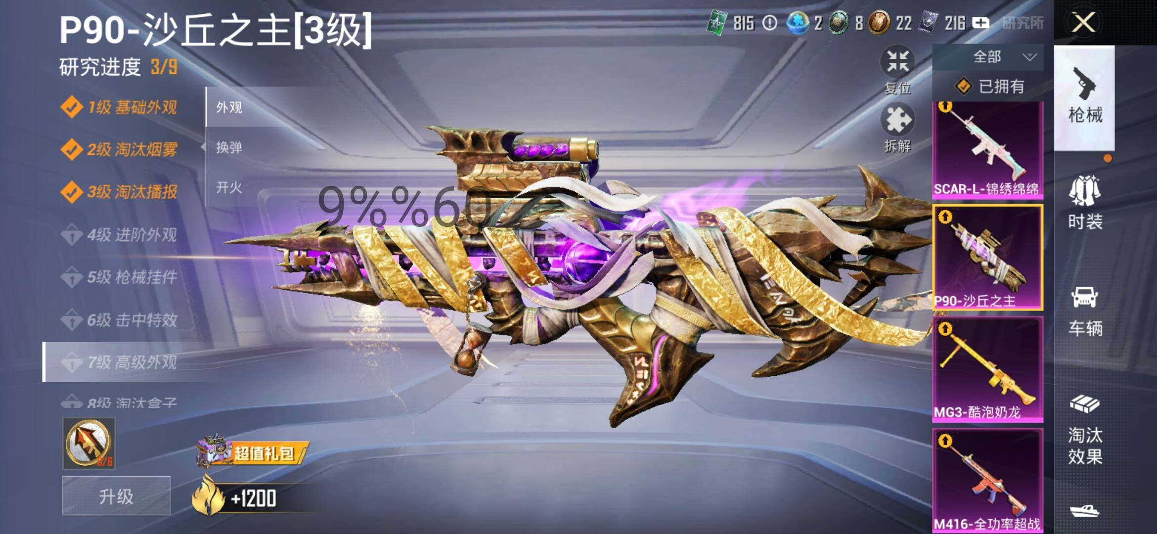 HPYXS3289146和平精英账号详情图19