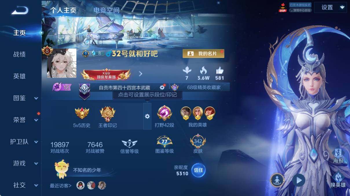 WZ033194751王者荣耀账号详情图7 WZ033194751王者荣耀账号详情图7