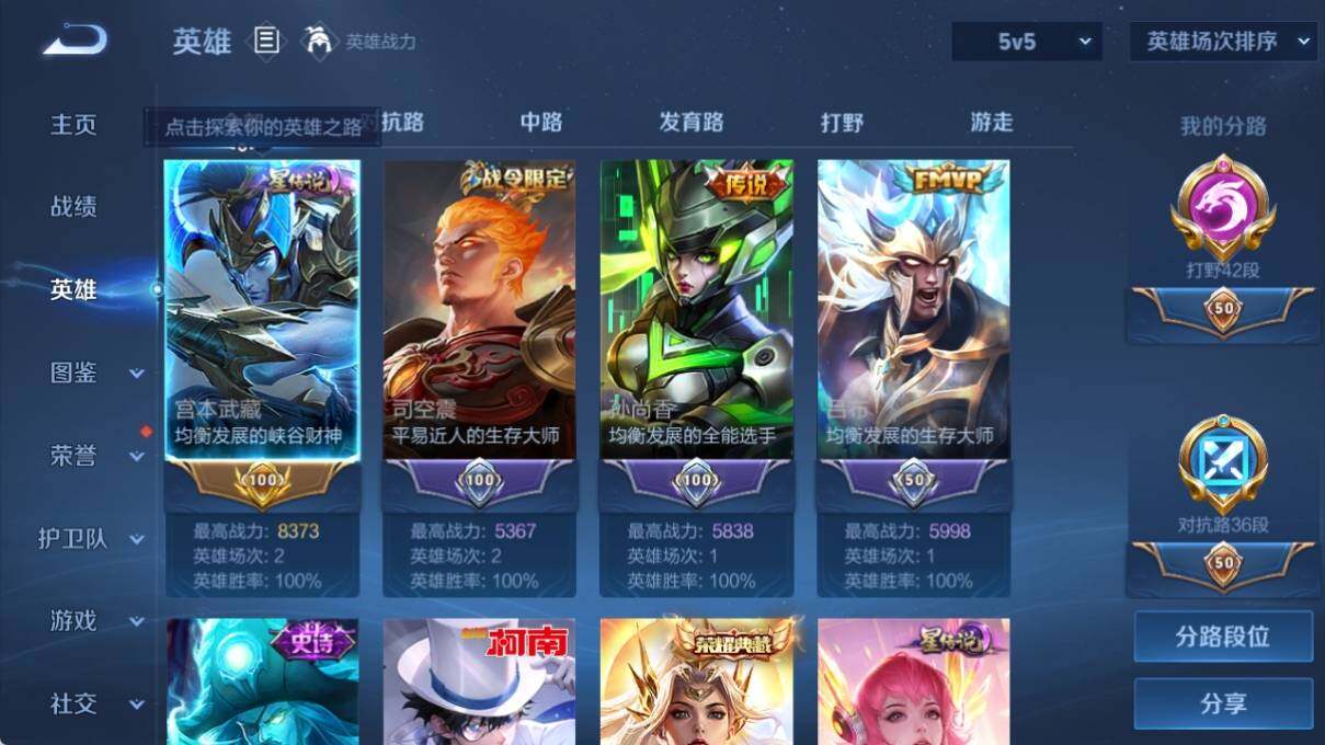 WZ033194751王者荣耀账号详情图8 WZ033194751王者荣耀账号详情图8