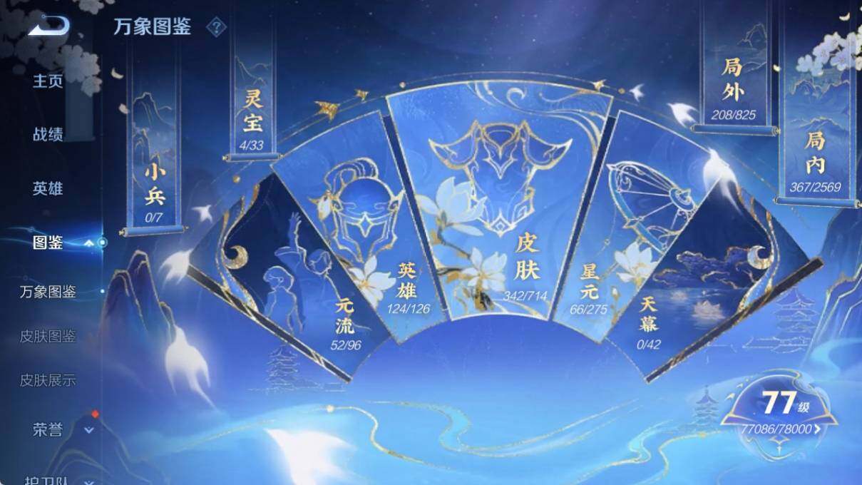 WZ033194751王者荣耀账号详情图9 WZ033194751王者荣耀账号详情图9