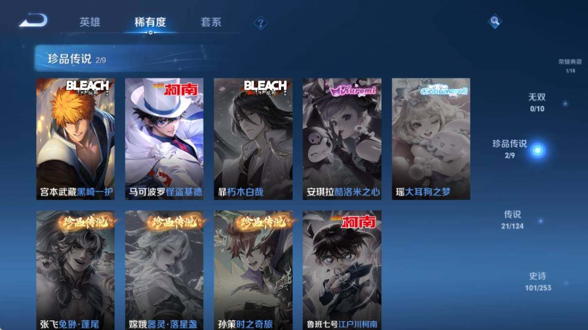 WZ033194751王者荣耀账号详情图12 WZ033194751王者荣耀账号详情图12