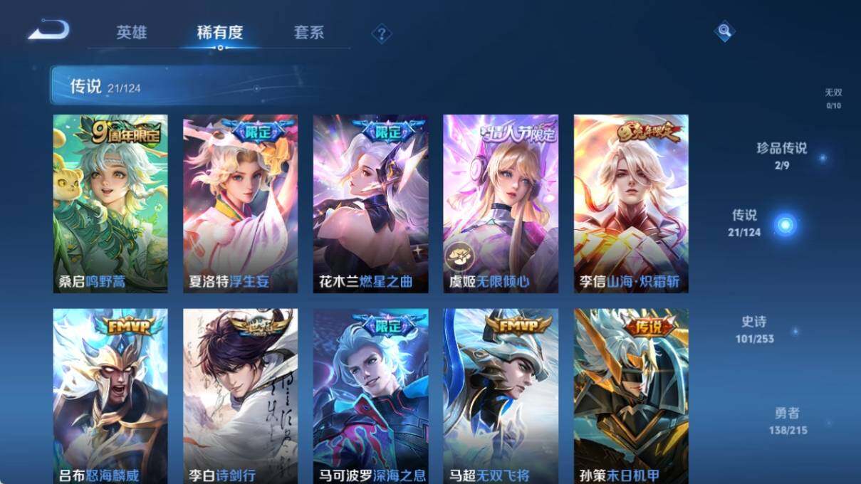 WZ033194751王者荣耀账号详情图13 WZ033194751王者荣耀账号详情图13