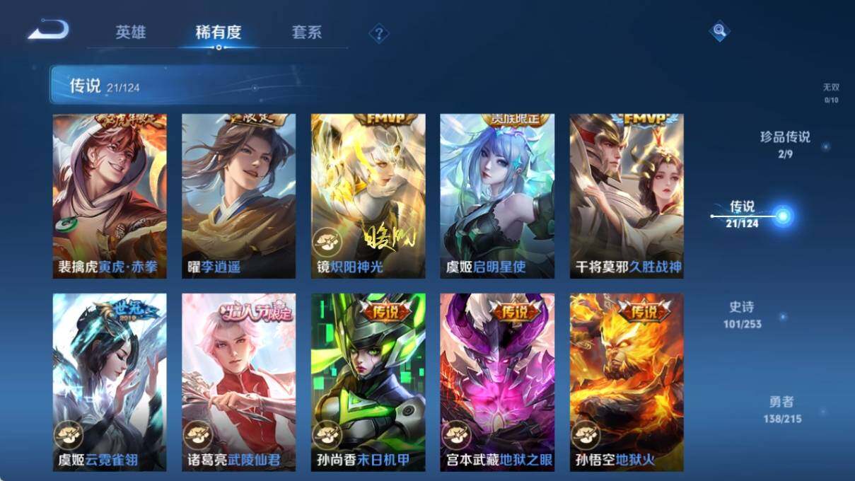 WZ033194751王者荣耀账号详情图14 WZ033194751王者荣耀账号详情图14