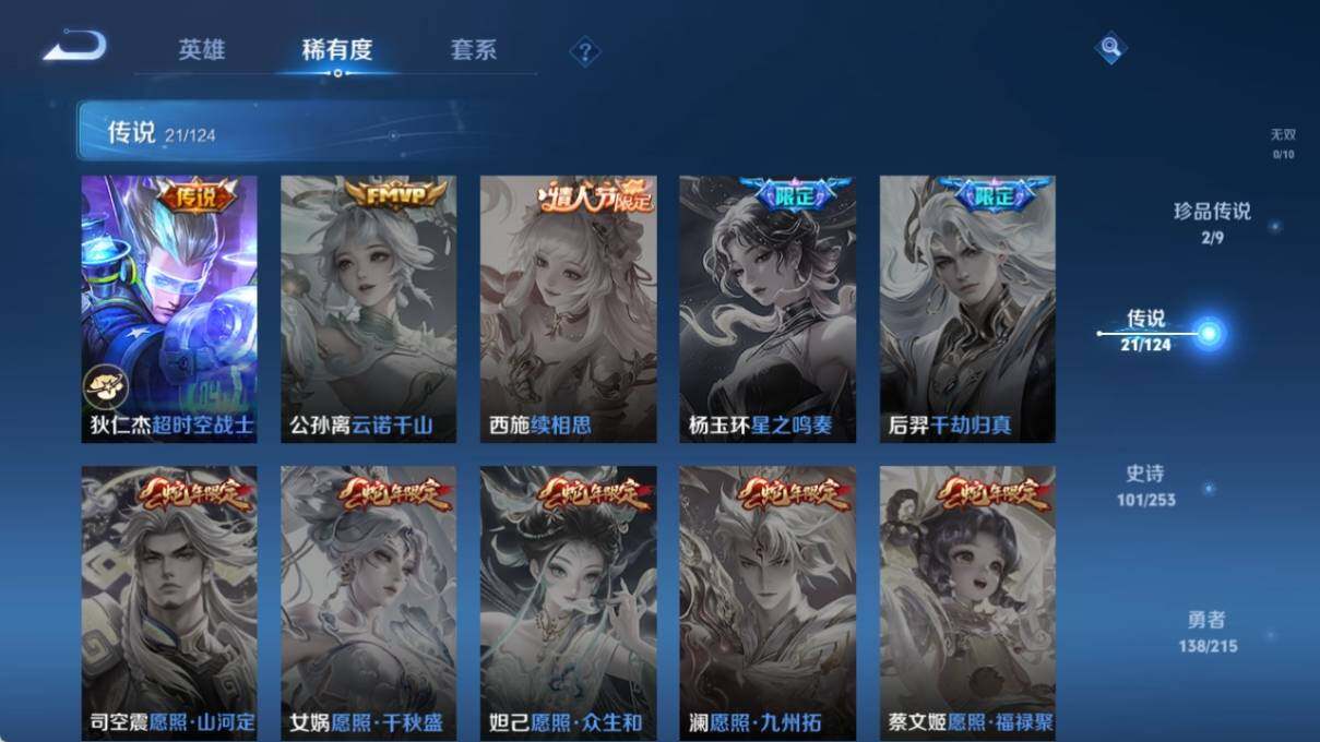 WZ033194751王者荣耀账号详情图15 WZ033194751王者荣耀账号详情图15