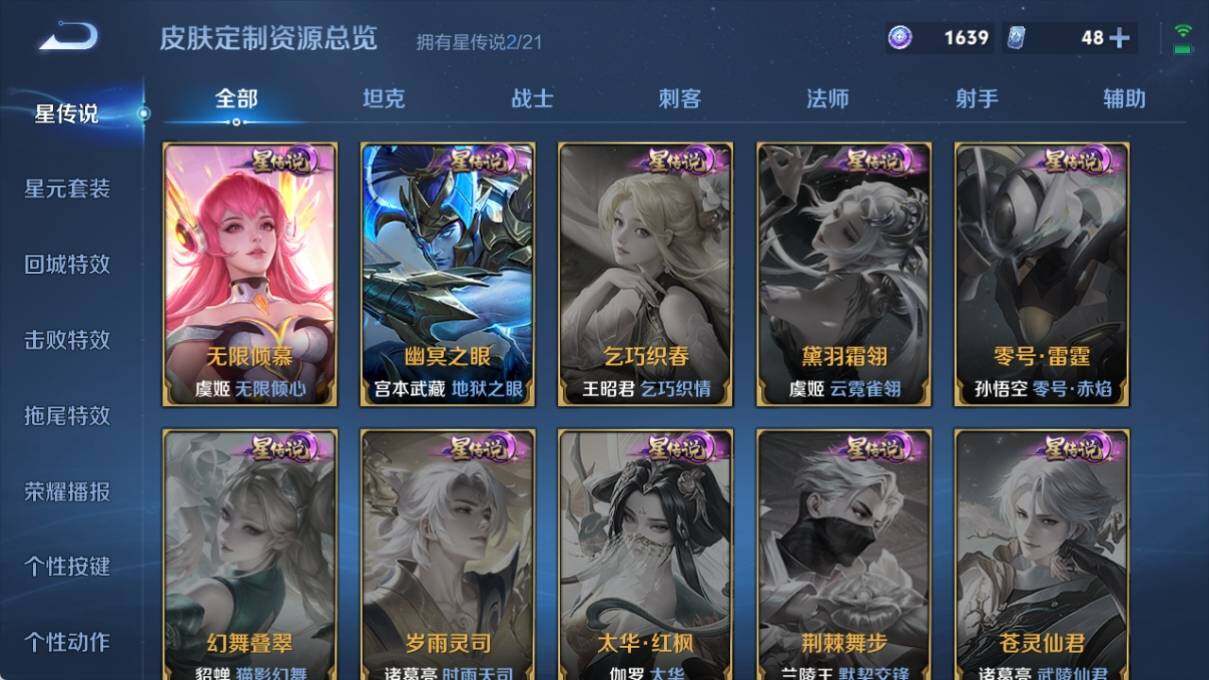 WZ033194751王者荣耀账号详情图18 WZ033194751王者荣耀账号详情图18