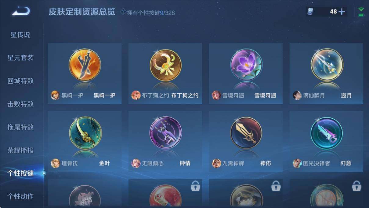 WZ033194751王者荣耀账号详情图19 WZ033194751王者荣耀账号详情图19