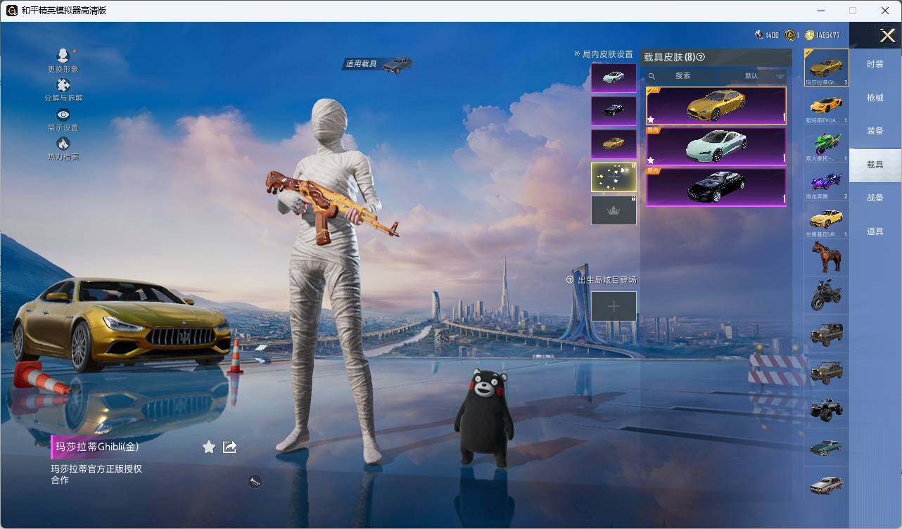 HPLE3281321和平精英账号详情图10 HPLE3281321和平精英账号详情图10