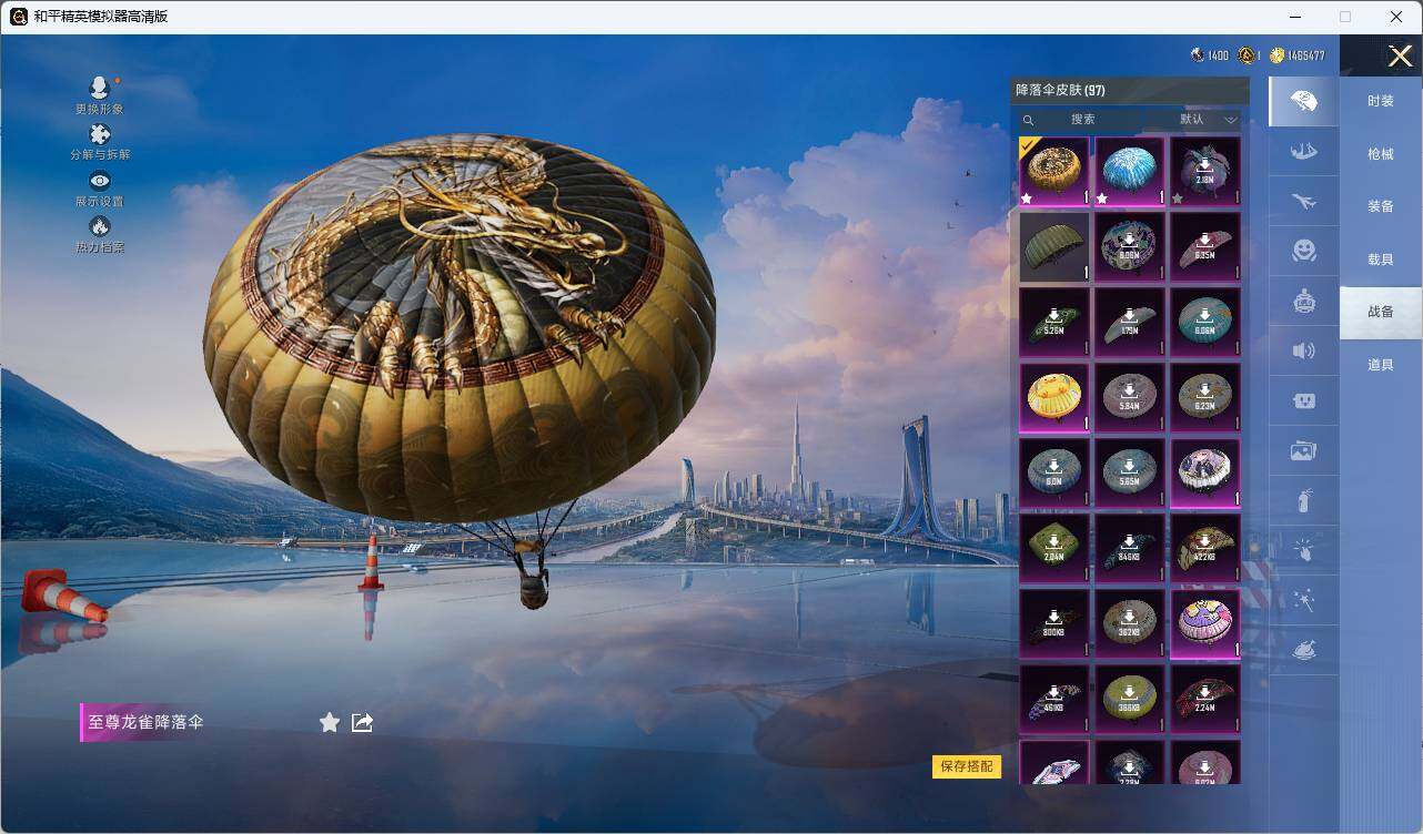 HPLE3281321和平精英账号详情图11 HPLE3281321和平精英账号详情图11