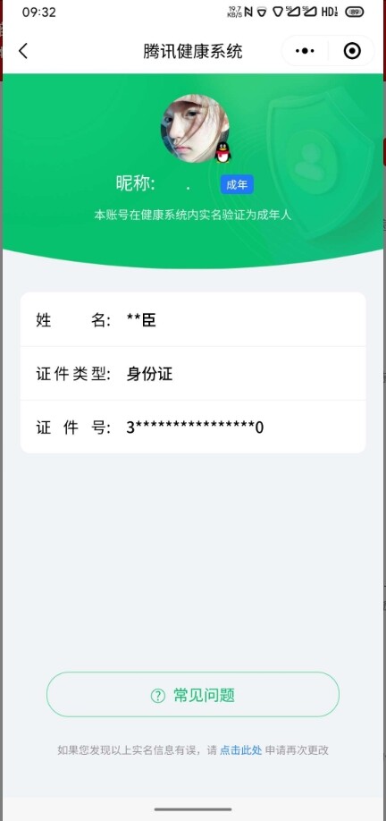 WZ033194751王者荣耀账号详情图23 WZ033194751王者荣耀账号详情图23
